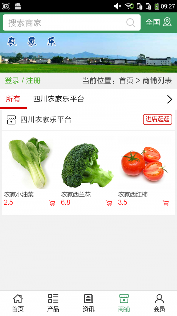 四川农业开发