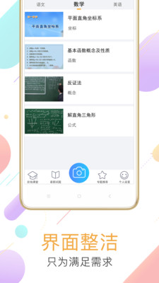 作业答题宝典