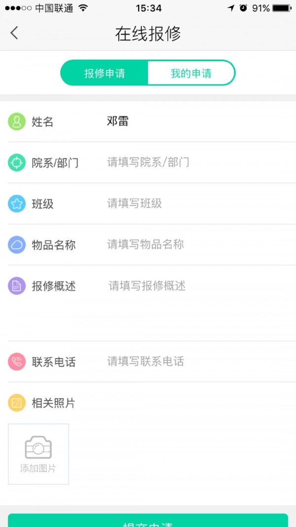 智慧幼教