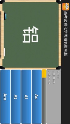 高考化学通