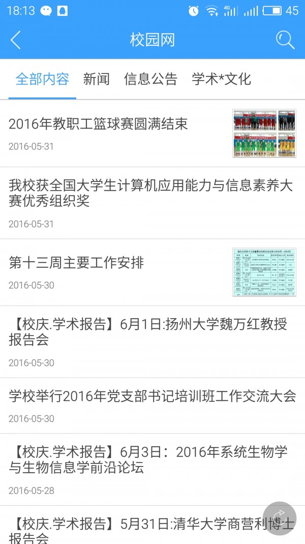 掌上临医