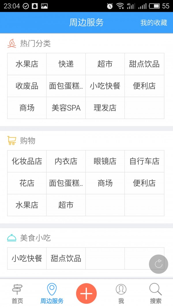 掌上临医