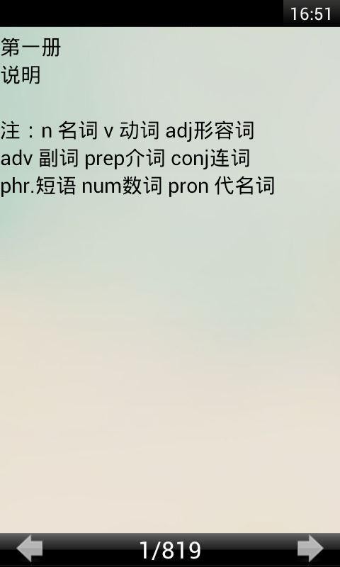 初中英语重要知识点
