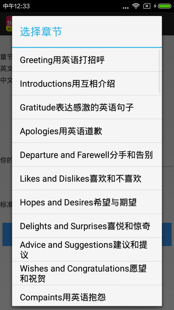英语口语大全