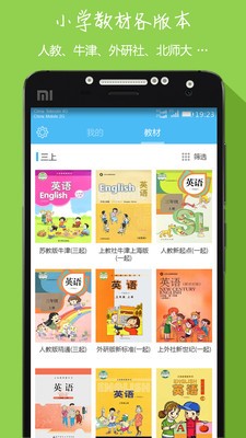 小学英语二年级下