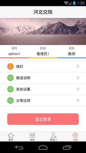 河北交警