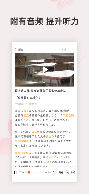 简单日语