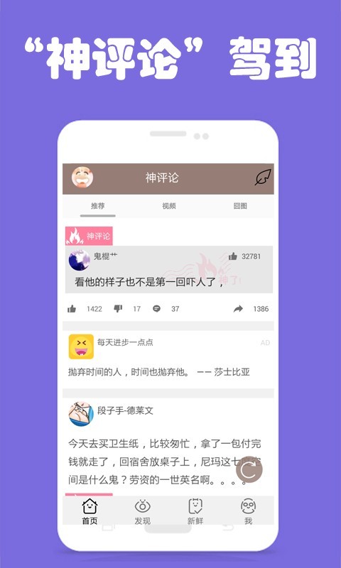 搞笑段子