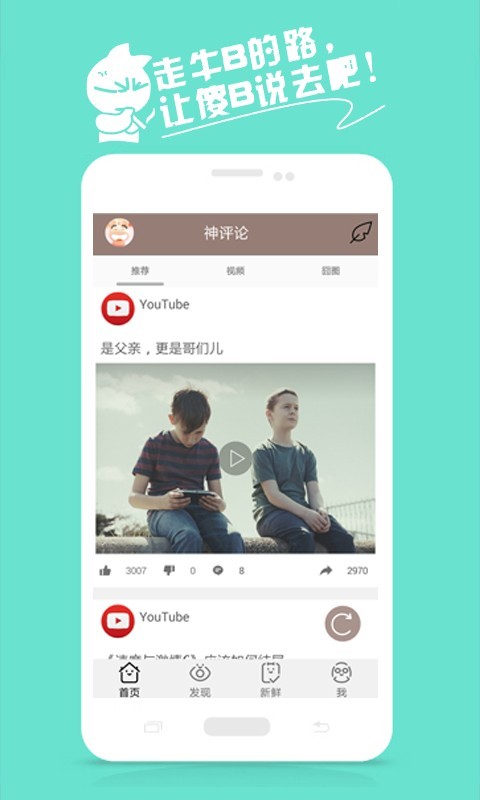 搞笑段子