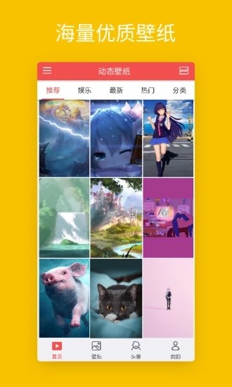 焕彩桌面