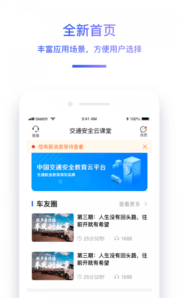 中国驾驶员继续教育学院