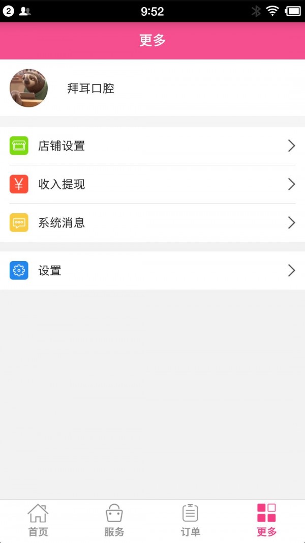 儿康在线
