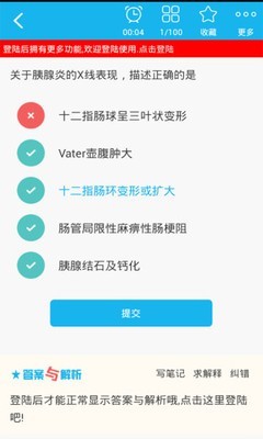放射医学师
