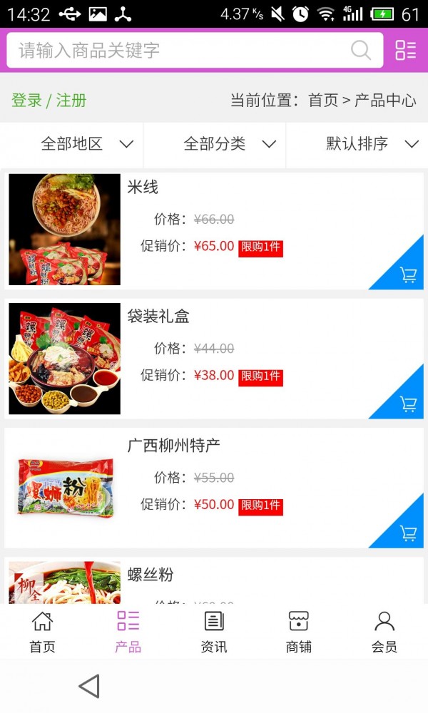 广西特产平台