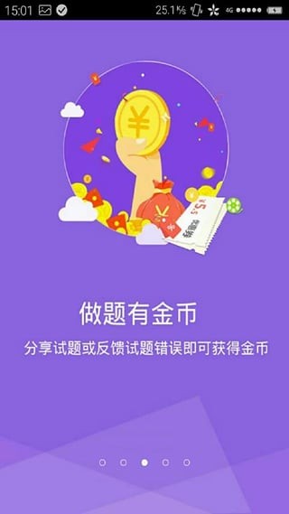 注册城市规划师备考宝典