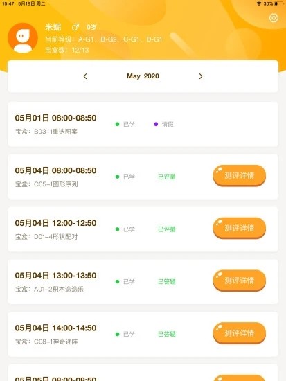WMI思维馆教师端