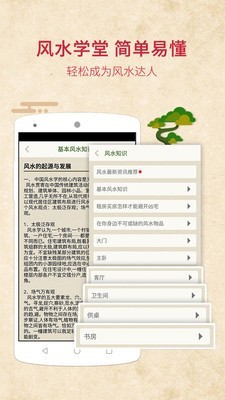 风水罗盘指南针