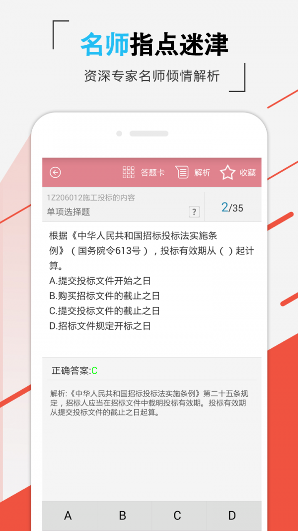 一建机电工程考试