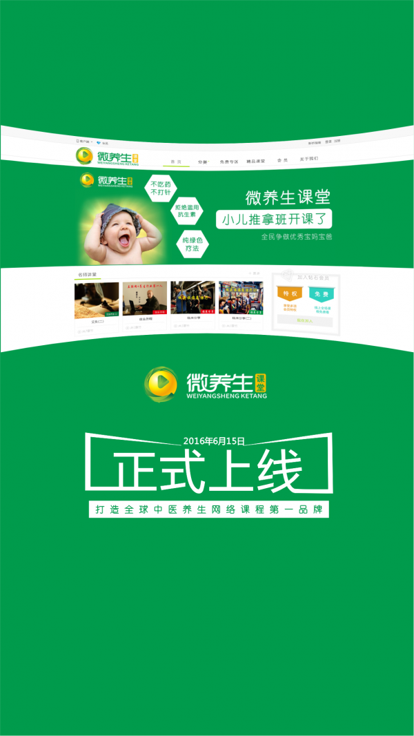 养生健康网