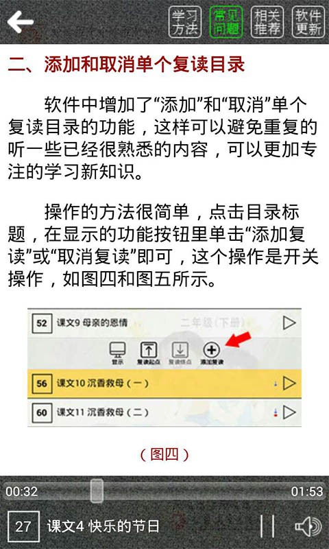 苏教版二年级语文上册
