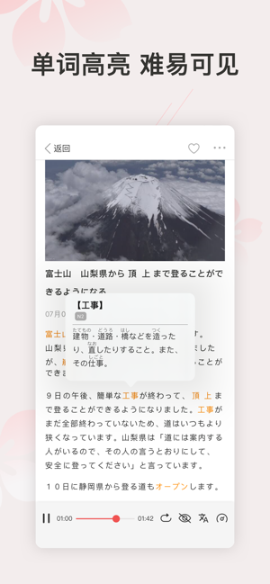 简单日语