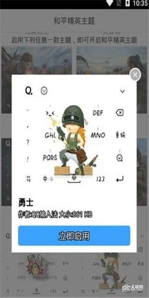 和平精英先锋辅助