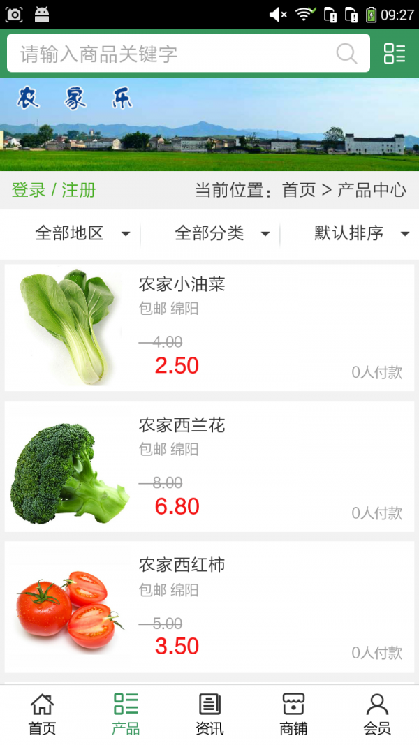 四川农业开发