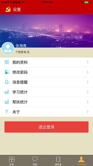 张家口圈