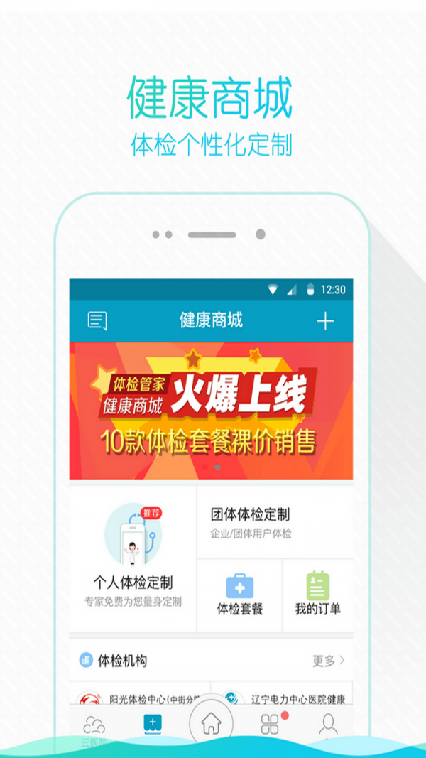 掌上云购