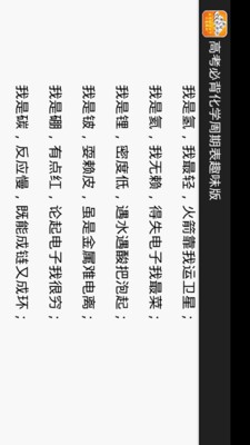 高考化学通