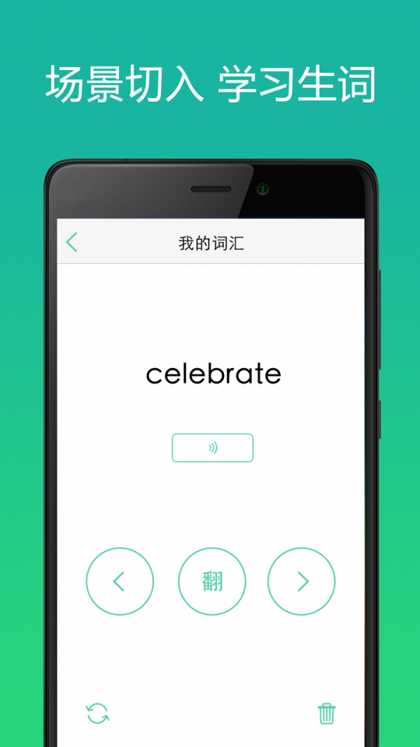 英语学习软件