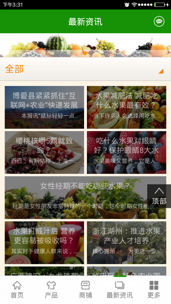 掌上进口水果