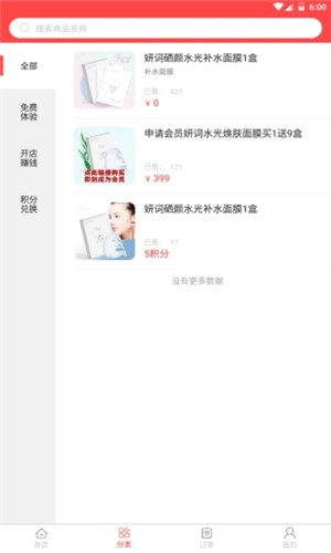 全民美