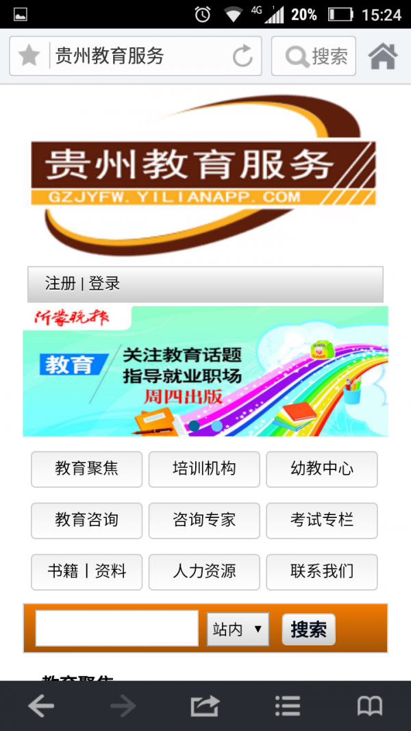 贵州教育培训网
