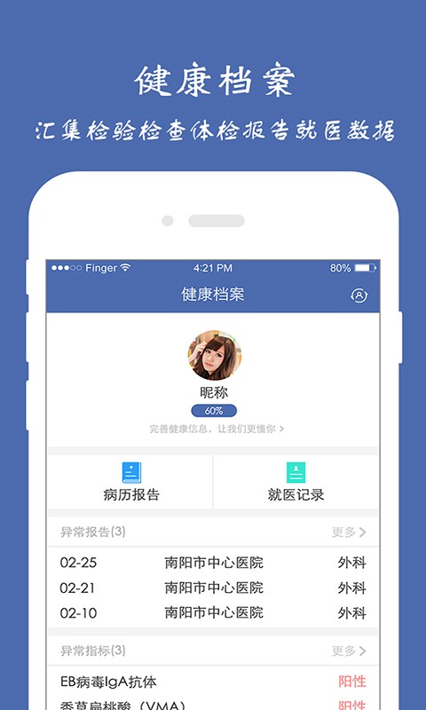 健康南明