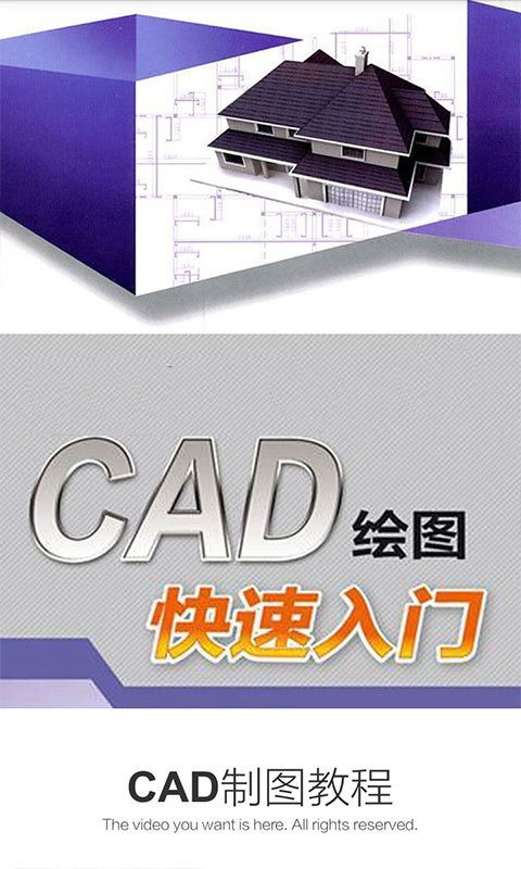 CAD看图助手