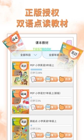 精锐在线少儿