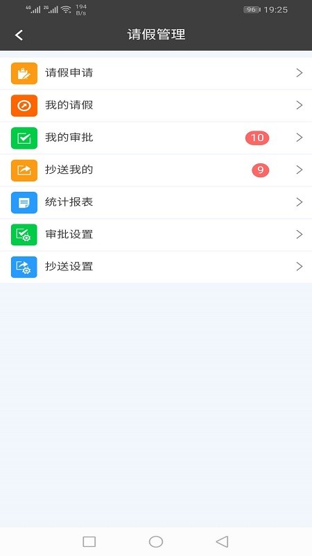 金湾智校家长端