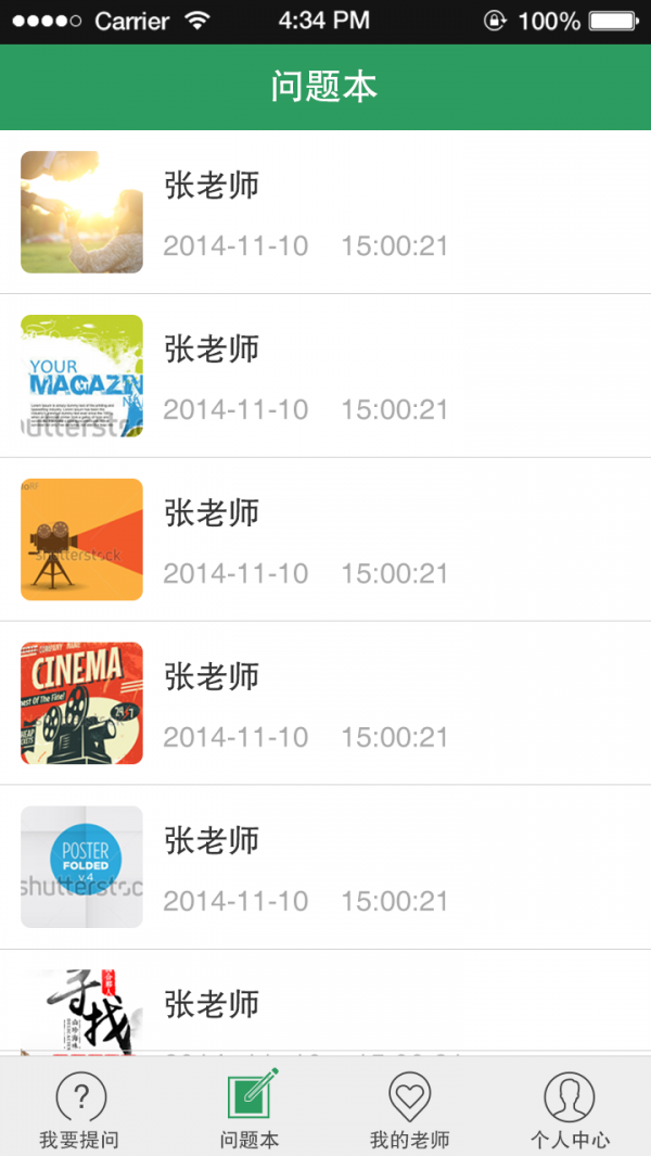 初中数学代数