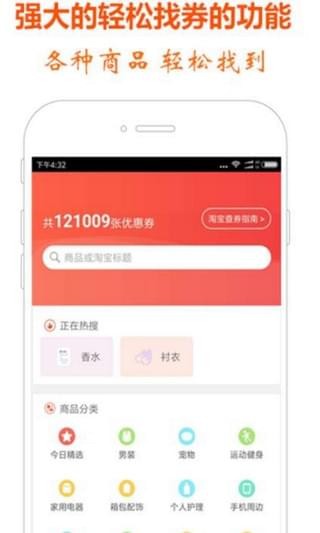 全民省购