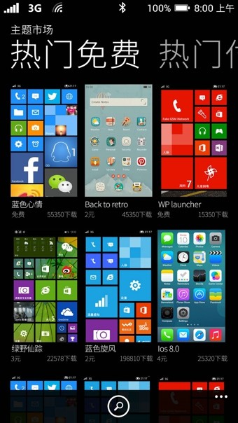 Launcher for iphone