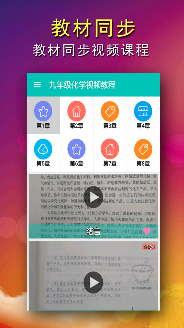 九年级语文
