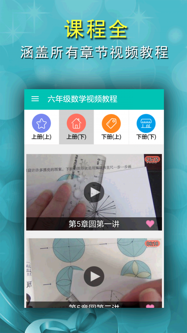 六年级作文大全
