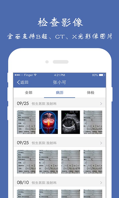 健康南明