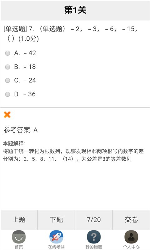 天津公安