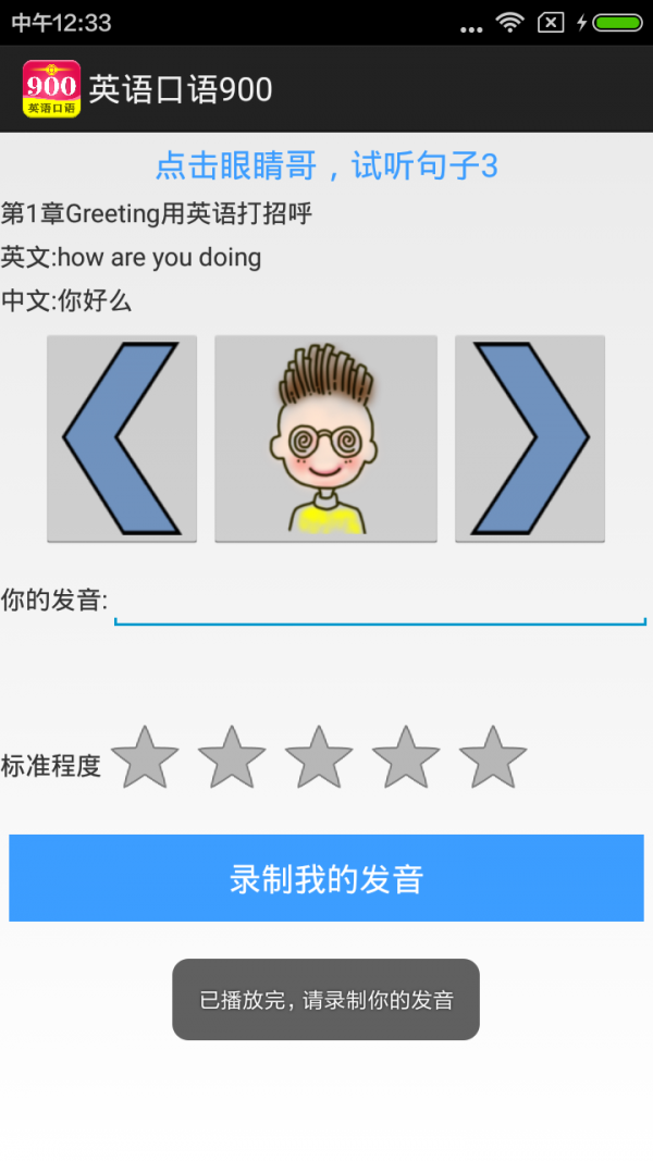 英语口语大全
