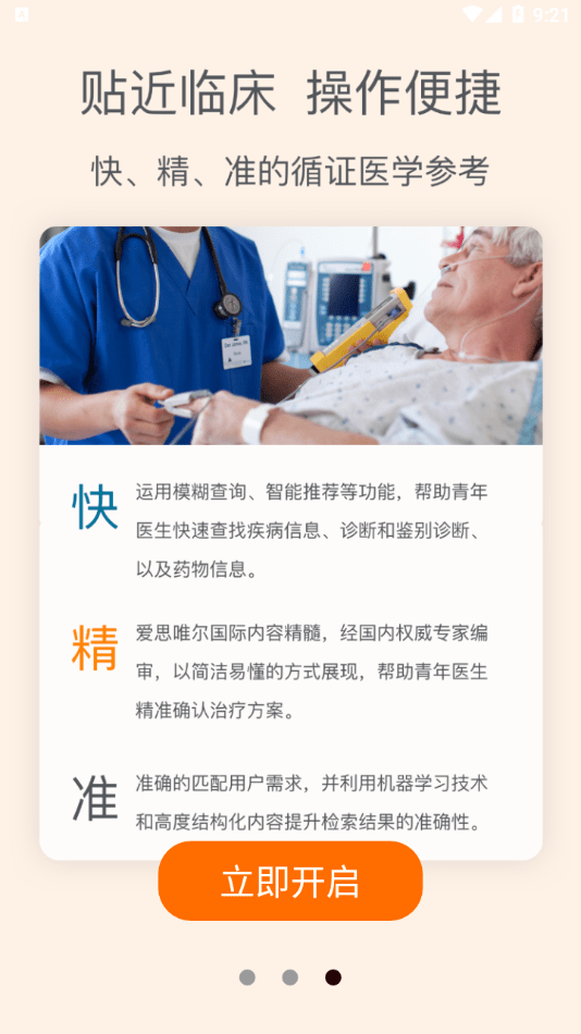 CLINK 车队版