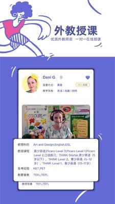 桥吧英语