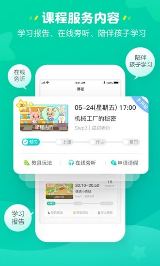 豌豆思维