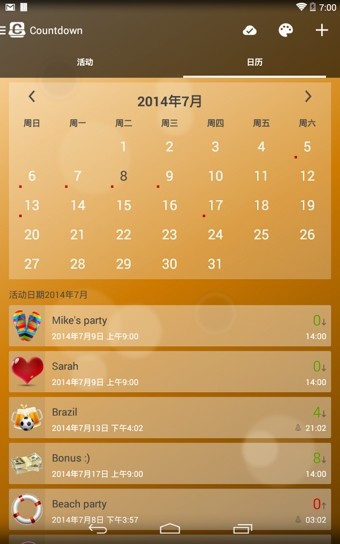 倒计时闹钟